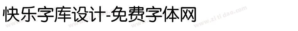 快乐字库设计字体转换