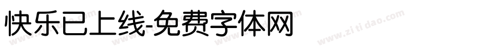 快乐已上线字体转换