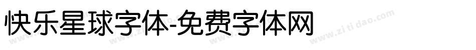 快乐星球字体字体转换