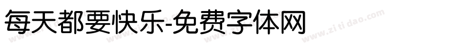 每天都要快乐字体转换