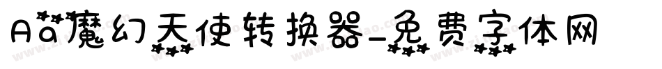 Aa魔幻天使转换器字体转换