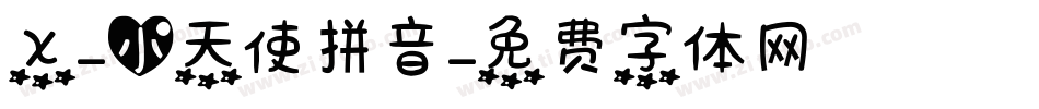 X-小天使拼音字体转换