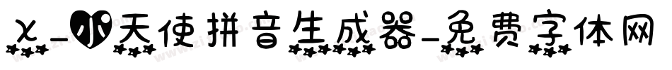 X-小天使拼音生成器字体转换