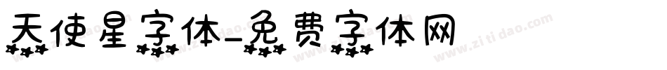 天使星字体字体转换