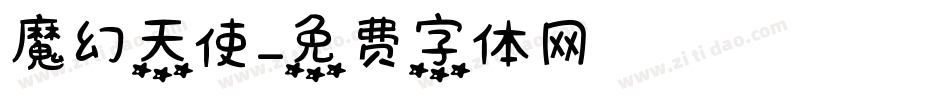 魔幻天使字体转换