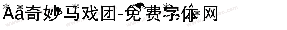 Aa奇妙马戏团字体转换