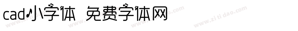cad小字体字体转换
