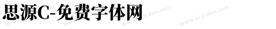 思源C字体转换