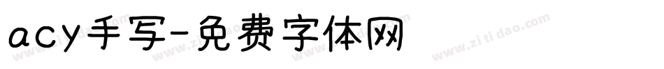 acy手写字体转换