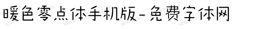 暖色零点体手机版字体转换
