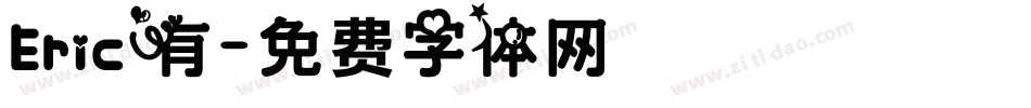 Eric有字体转换
