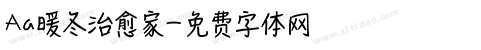 Aa暖冬治愈家字体转换