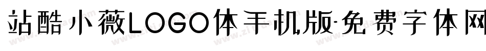 站酷小薇LOGO体手机版字体转换