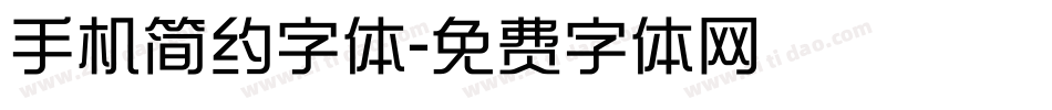 手机简约字体字体转换