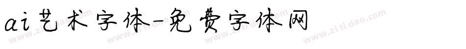 ai艺术字体字体转换