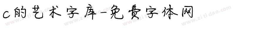 c的艺术字库字体转换