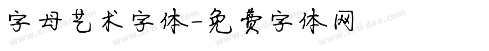 字母艺术字体字体转换