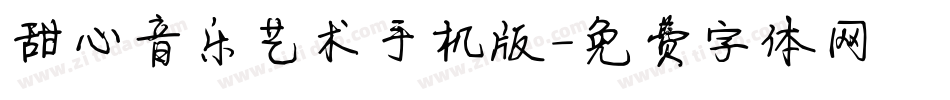 甜心音乐艺术手机版字体转换