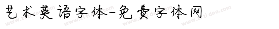 艺术英语字体字体转换