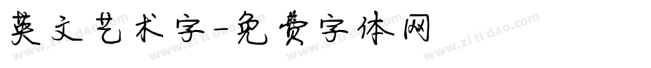 英文艺术字字体转换