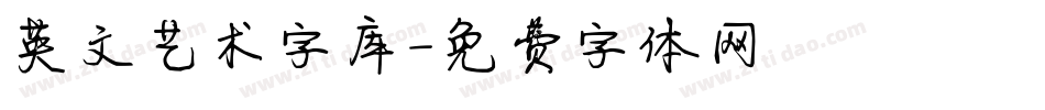 英文艺术字库字体转换