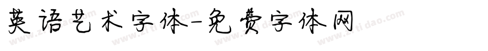英语艺术字体字体转换