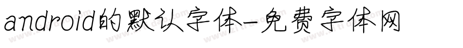 android的默认字体字体转换