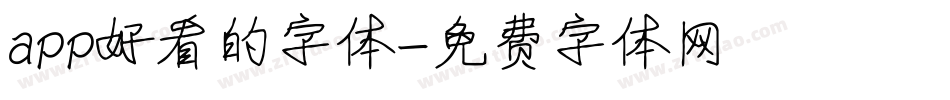 app好看的字体字体转换