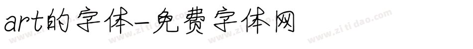 art的字体字体转换