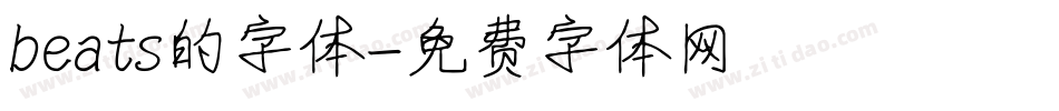 beats的字体字体转换