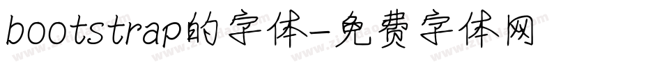 bootstrap的字体字体转换