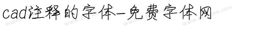 cad注释的字体字体转换