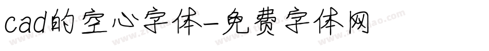 cad的空心字体字体转换