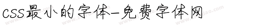 css最小的字体字体转换