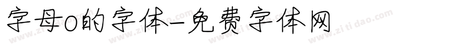 字母o的字体字体转换
