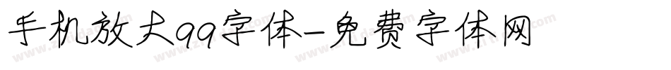 手机放大qq字体字体转换