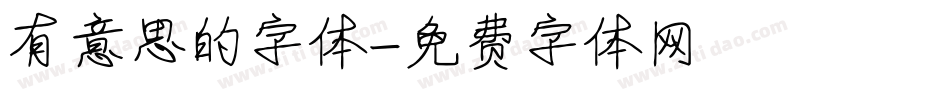有意思的字体字体转换