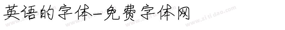 英语的字体字体转换