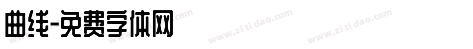 曲线字体转换