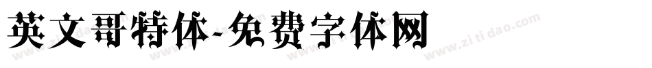 英文哥特体字体转换