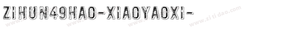 zihun49hao-xiaoyaoxi字体转换