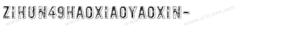 zihun49haoxiaoyaoxin字体转换