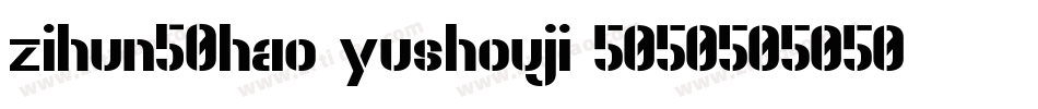 zihun50hao-yushouji字体转换