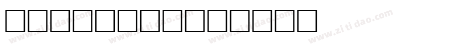 aerial字体字体转换