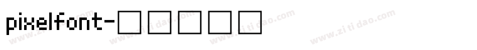 pixelfont字体转换