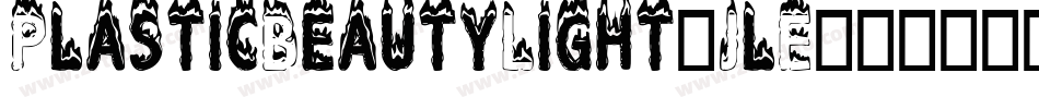 PlasticBeautyLight-JlE7字体转换