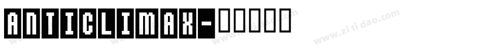 ANTICLIMAX字体转换