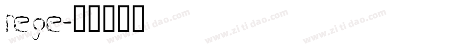 rege字体转换