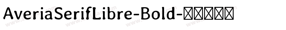 AveriaSerifLibre-Bold字体转换