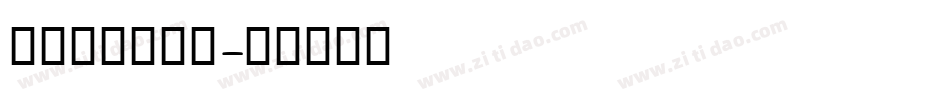 amraheb字体转换